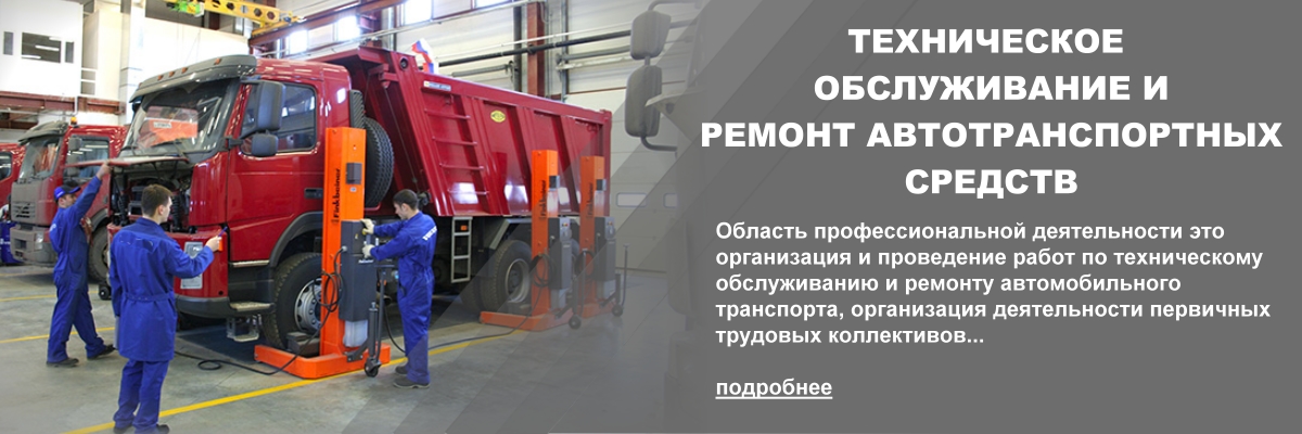 ТЕХНИЧЕСКОЕ ОБСЛУЖИВАНИЕ средств