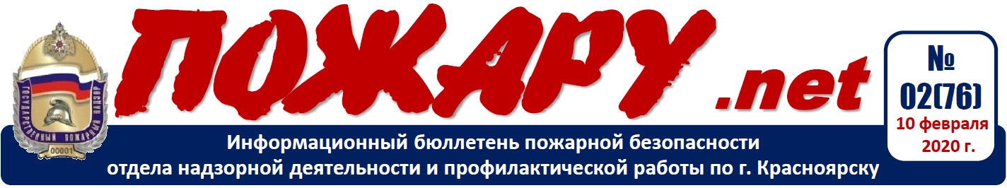 пожар