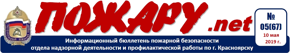 пожару нет