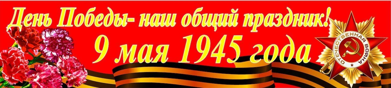 победа