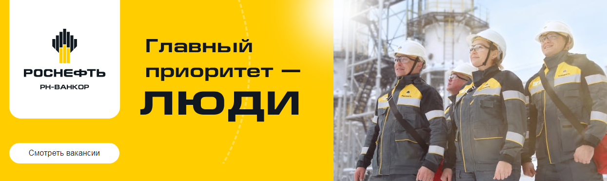 ванкор